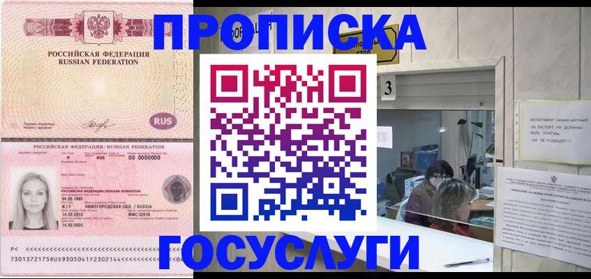 прописка паспорт в Сыктывкаре