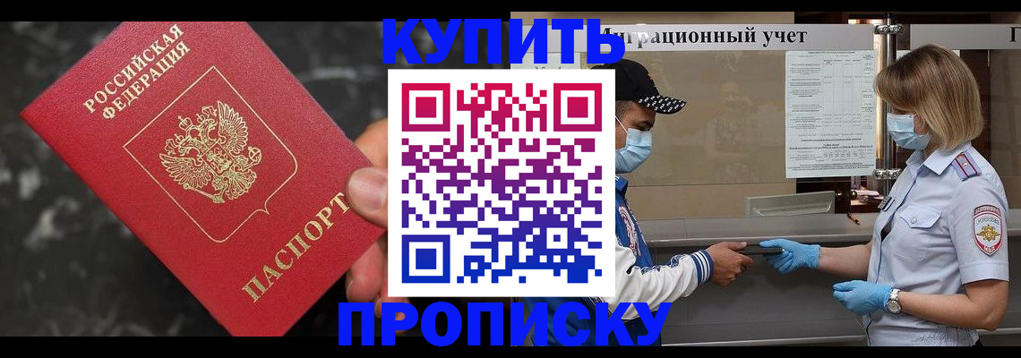 прописка паспорт в Сыктывкаре