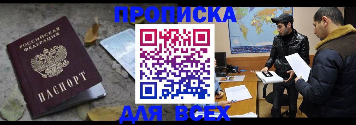 временная регистрация 2025 в Сыктывкаре