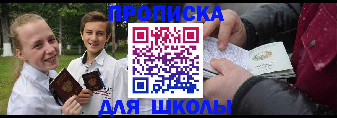 временная регистрация поиск в Сыктывкаре