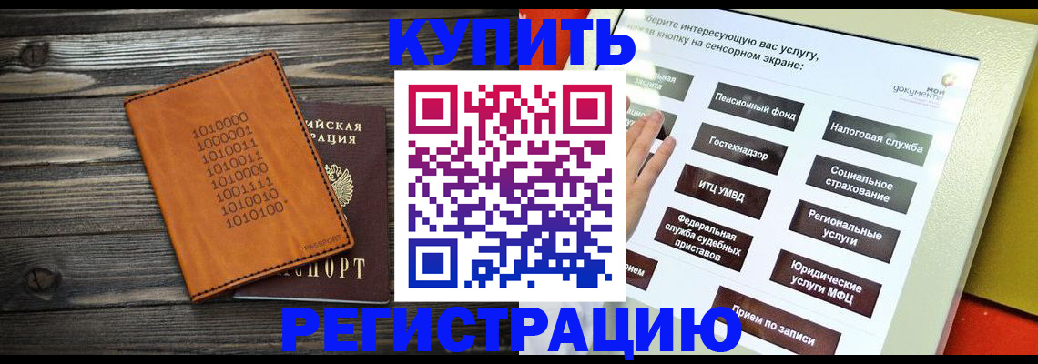 временная регистрация госуслуги в Сыктывкаре