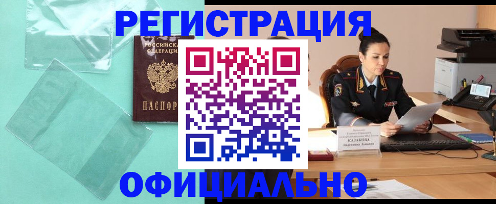 временная регистрация адрес в Сыктывкаре