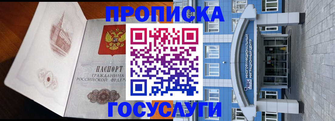 временная регистрация надежно в Сыктывкаре